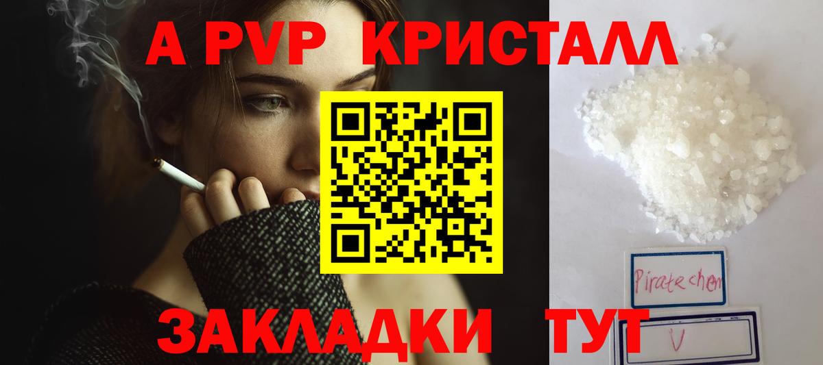 A PVP крисы CK Кумертау