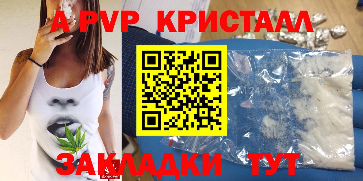 Alpha PVP СК  Alpha PVP Crystall  Alfa_PVP крисы CK  Вход с VPN  купить наркоту  Кумертау 