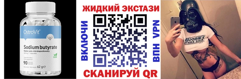 БУТИРАТ BDO  продажа наркотиков  Кумертау 