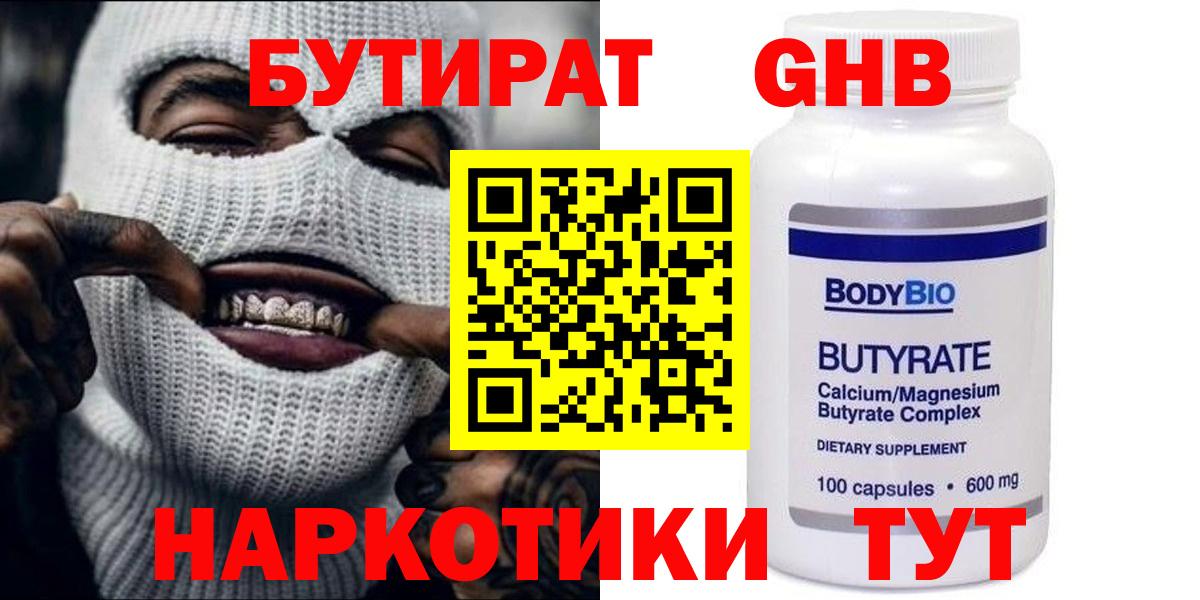 Плюхи  Марихуана  Масло ТГК  Кокаин  Хэш  Перец  Вход с VPN  25-NBOMe  Меф  Кумертау  Круглые  Каннабис 