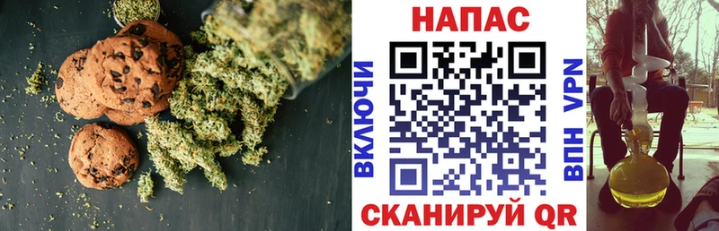 Печенье с ТГК конопля  OMG вход  Кумертау 