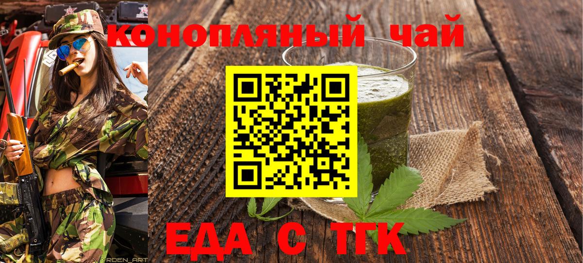 Canna-Cookies конопля Кумертау