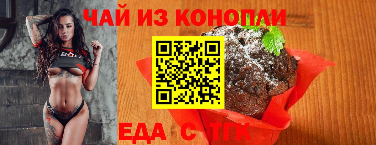 Кумертау  Cannafood конопля  Вход с VPN 
