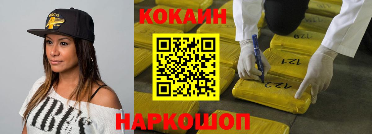 Cocaine Колумбийский  КОКАИН Перу  Кумертау  Cocaine  Вход с VPN 