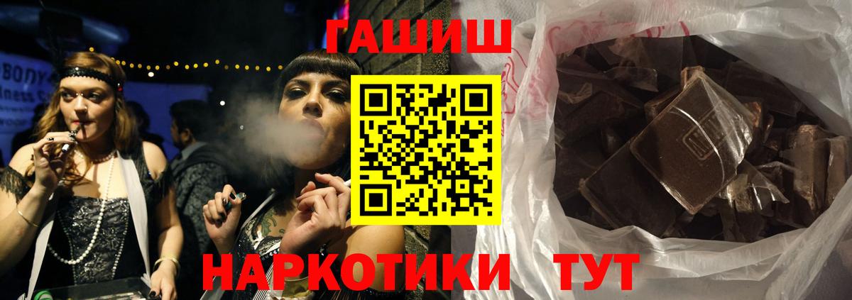ГАШ hashish Кумертау