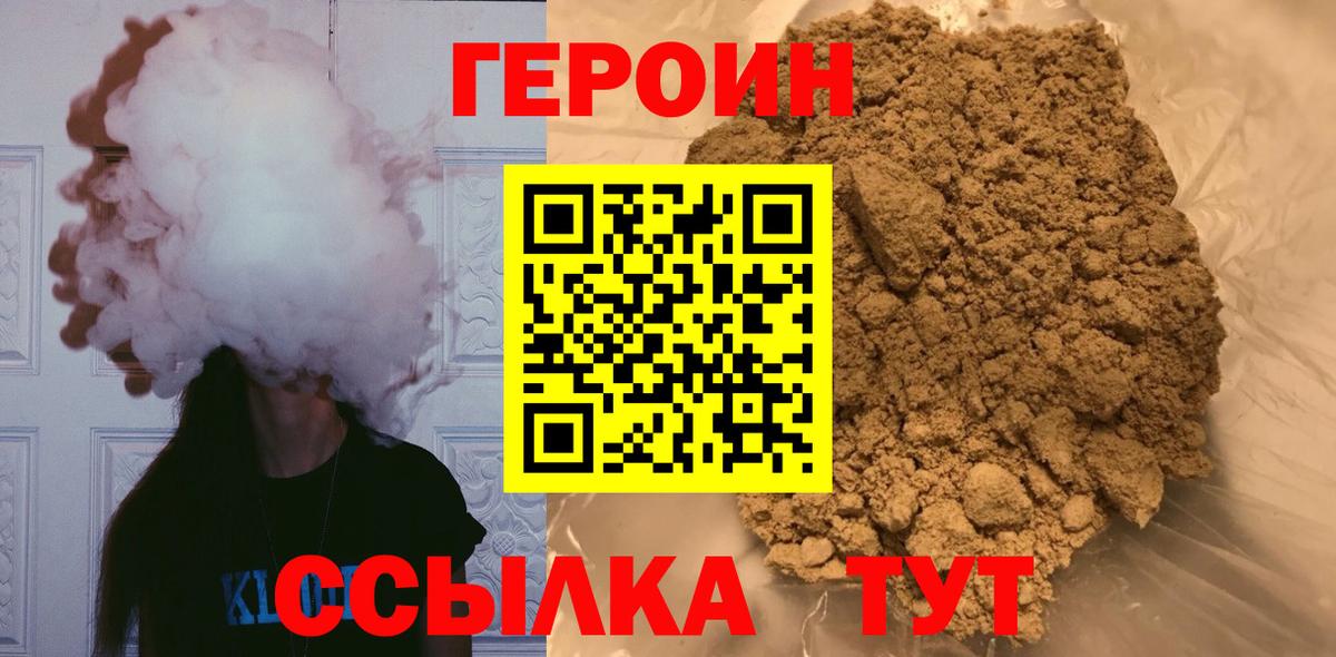 ГЕРОИН герыч Кумертау