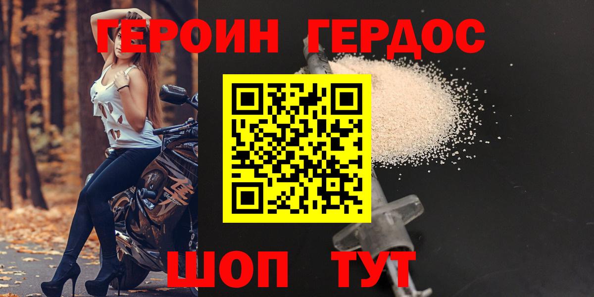 Героин  Вход с VPN  Кумертау  Героин герыч 