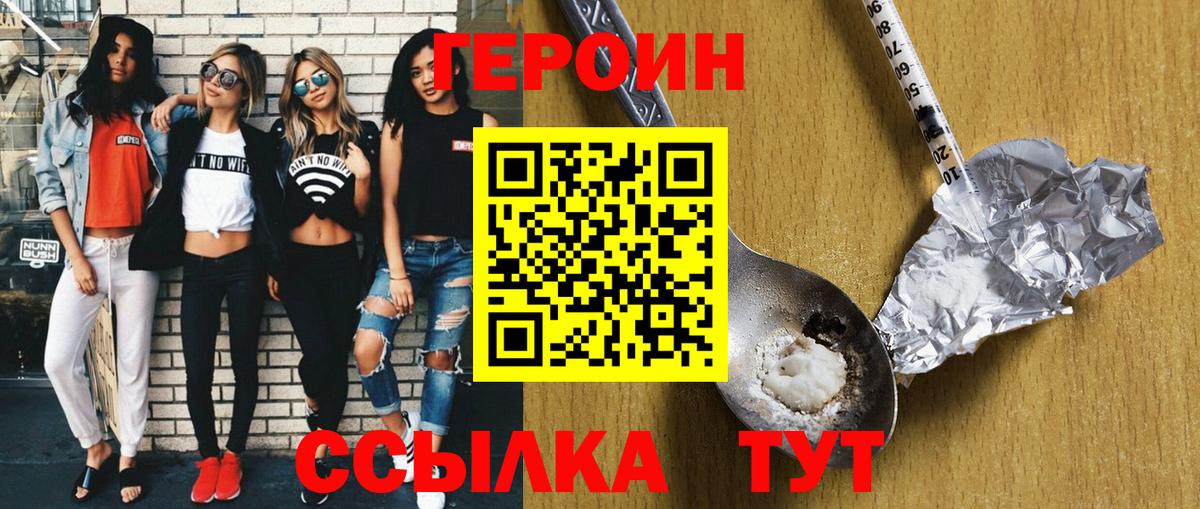 ГЕРОИН  Кумертау  ГЕРОИН белый 