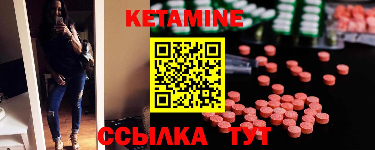КЕТАМИН ketamine Кумертау