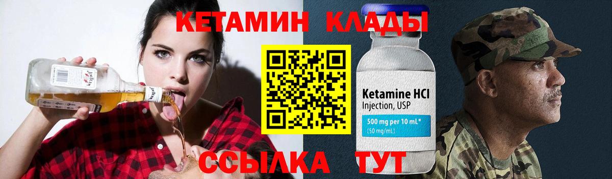 КЕТАМИН VHQ Кумертау