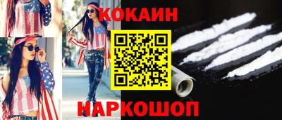 кокаин премиум Беслан