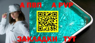 крисы Бийск