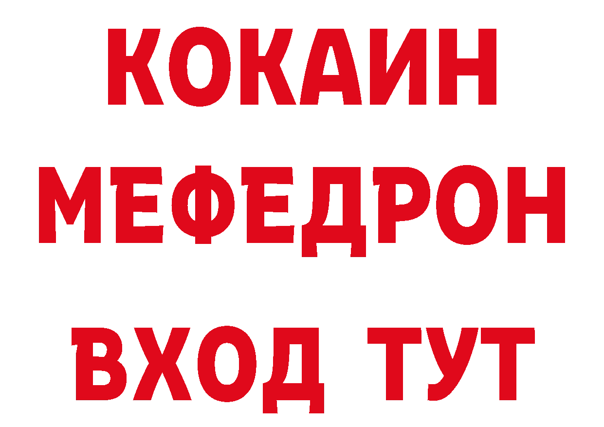 КОКАИН 98% ТОР нарко площадка МЕГА Кумертау