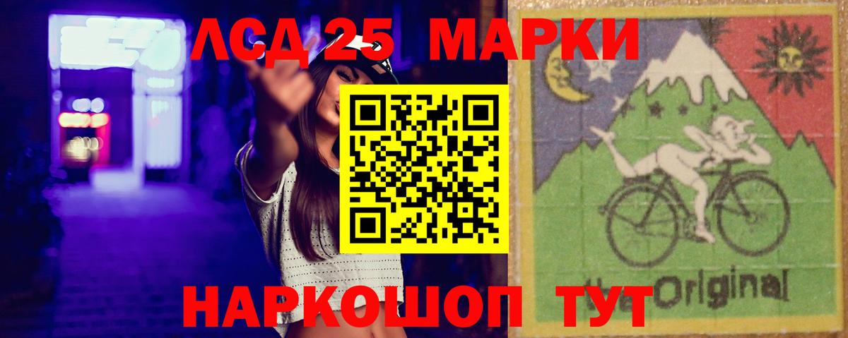 ЛСД экстази  Лсд 25 экстази кислота  МЕГА зеркало  Вход с VPN  Кумертау  ЛСД экстази ecstasy 