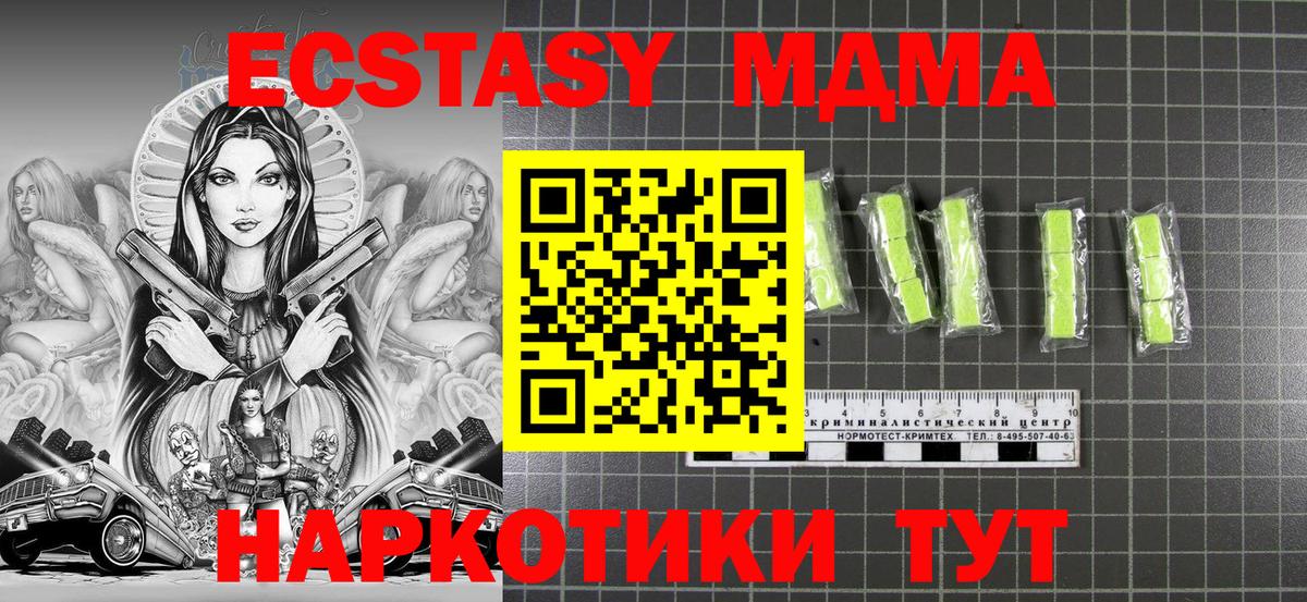 MDMA Molly  Кумертау 