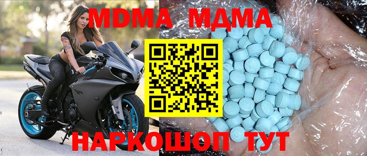 MDMA молли Кумертау