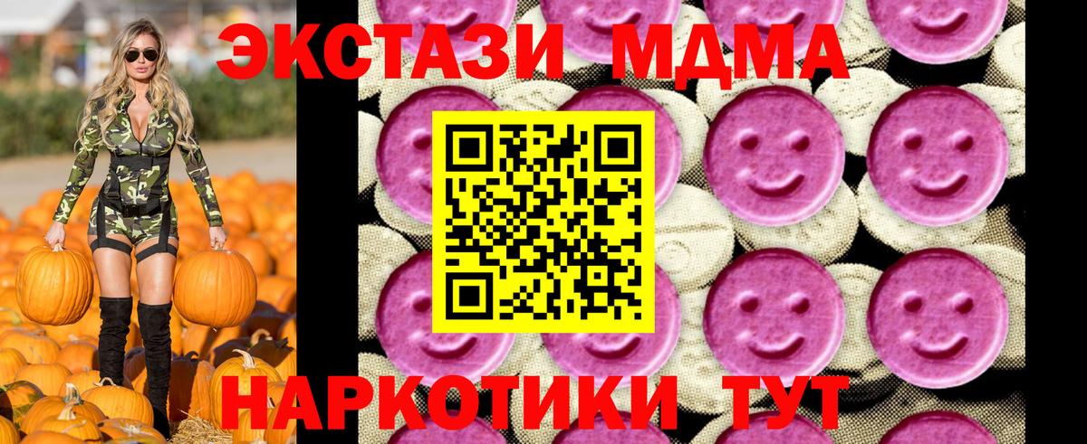 MDMA VHQ  МДМА  Кумертау  Вход с VPN 