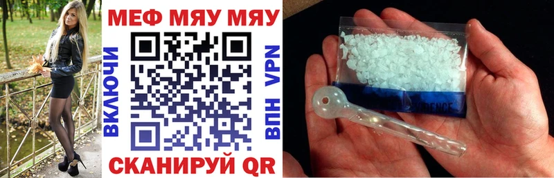 МЯУ-МЯУ mephedrone Кумертау