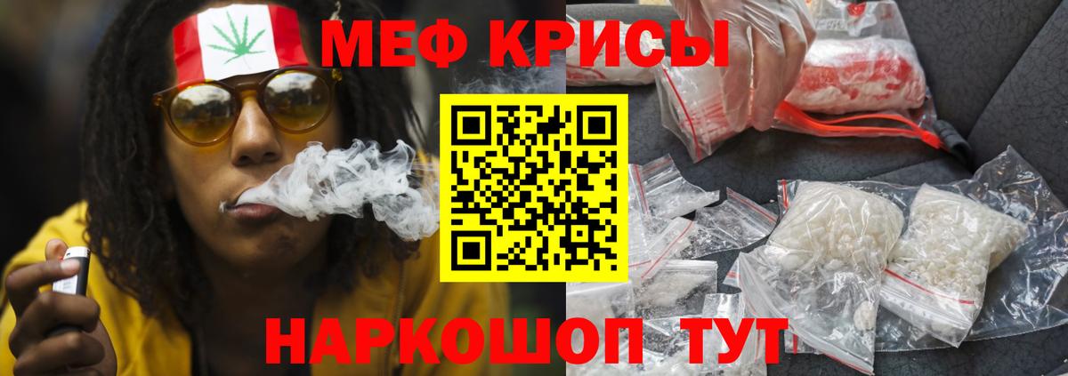 МЕФ кристаллы Кумертау