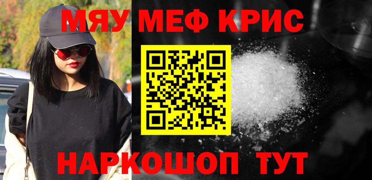 Кумертау  дарнет шоп  МЯУ-МЯУ  МЯУ-МЯУ мука  Вход с VPN  Меф mephedrone  Мефедрон 