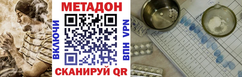 Метадон кристалл  где купить   Кумертау 