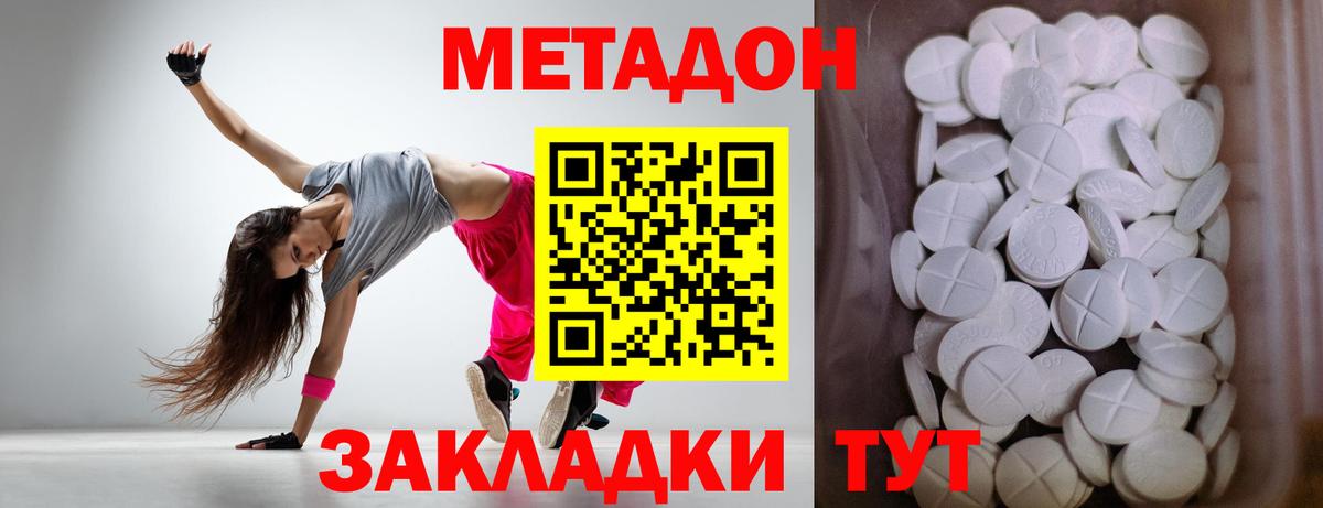 МЕТАДОН VHQ  Кумертау  блэк спрут tor  МЕТАДОН мёд 