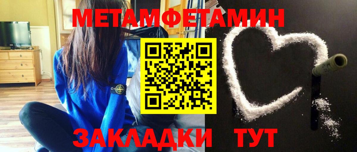 Метамфетамин кристалл Кумертау