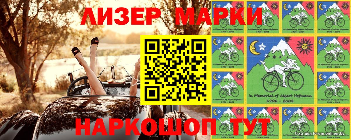 Наркотические марки 1,5мг  Кумертау 