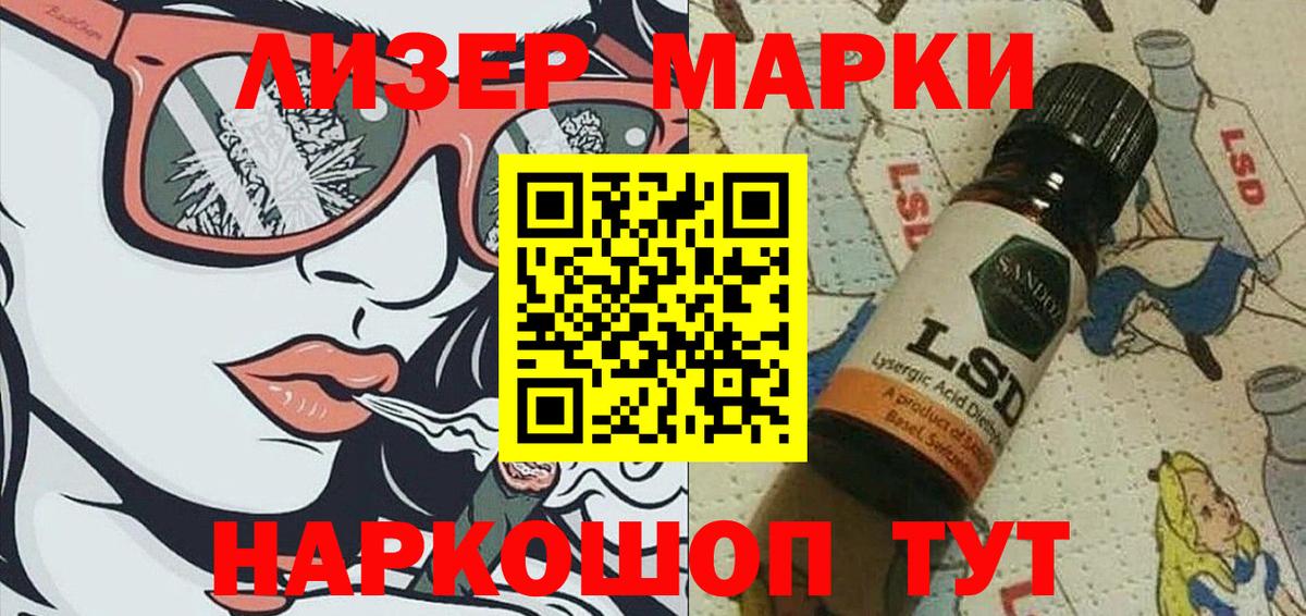 Марки N-bome 1,5мг  Вход с VPN  Наркотические марки  Кумертау  Марки N-bome 1,5мг 