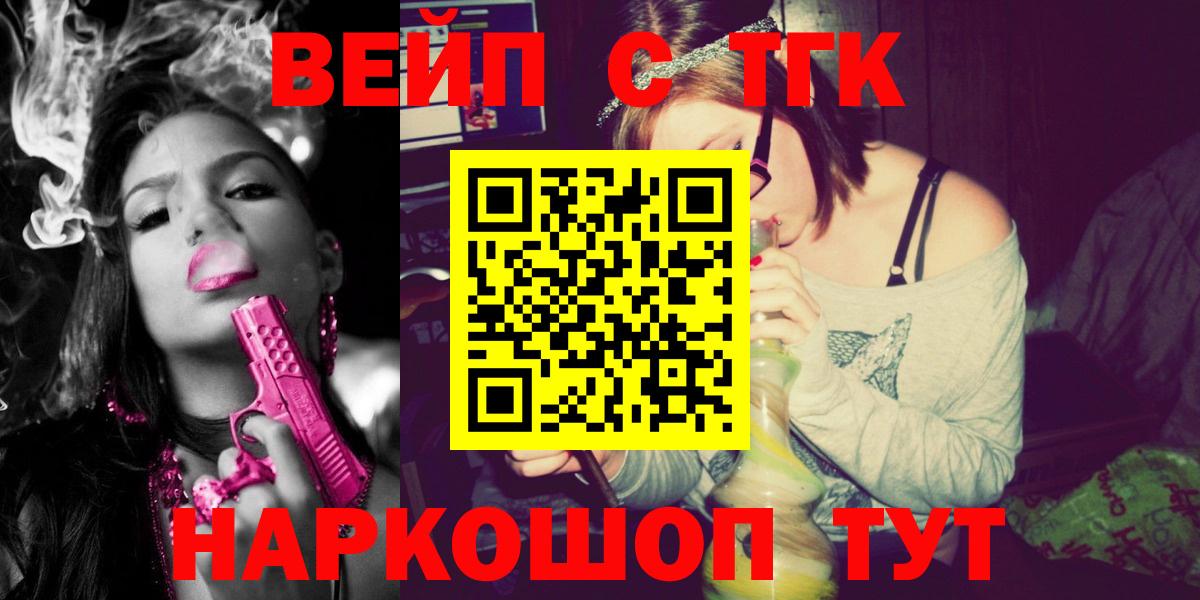 Дистиллят ТГК THC oil  Кумертау  ТГК жижа 