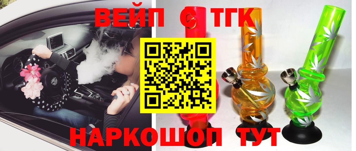 Дистиллят ТГК вейп Кумертау