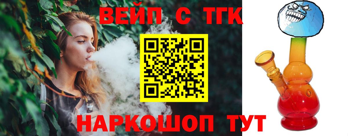Дистиллят ТГК вейп с тгк  Вход с VPN  Дистиллят ТГК вейп с тгк  Кумертау 