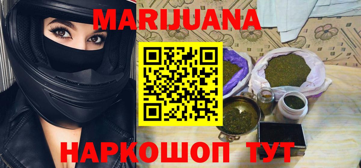 Бошки Шишки гибрид  Кумертау  Каннабис SATIVA & INDICA 
